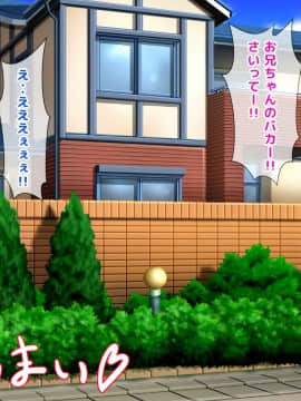 (同人CG集) [トーテムポール] 小生意気な妹がエロすぎて我慢できずに押し倒したらイチャラブ兄妹SEXライフに突入したのだが_172