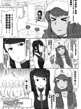 (C94) [えくすぷろーらー (田代みりか)] ホワイトカルモトリンドリーム (VA-11 Hall-A Cyberpunk Bartender Action)_004