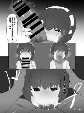 (C94) [えくすぷろーらー (田代みりか)] ホワイトカルモトリンドリーム (VA-11 Hall-A Cyberpunk Bartender Action)_012