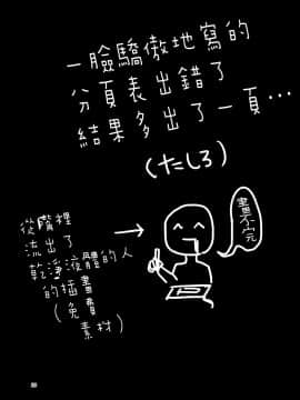 (C94) [えくすぷろーらー (田代みりか)] ホワイトカルモトリンドリーム (VA-11 Hall-A Cyberpunk Bartender Action)_019