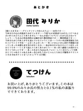 (C94) [えくすぷろーらー (田代みりか)] ホワイトカルモトリンドリーム (VA-11 Hall-A Cyberpunk Bartender Action)_020