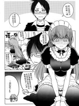 (C94) [まるあらい (新井カズキ)] 尻と掃除とうな重と (ぼくたちは勉強ができない) [無邪気漢化組]_MJK_18_T1395_007