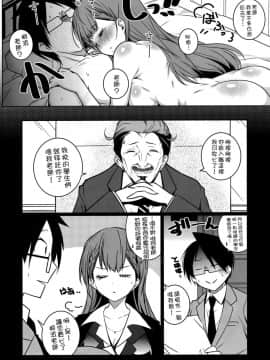 (C94) [まるあらい (新井カズキ)] 尻と掃除とうな重と (ぼくたちは勉強ができない) [無邪気漢化組]_MJK_18_T1395_021