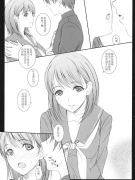 [黑条汉化] (C79) [けもこも屋 (こもりけい)] オムれツネネさん (ラブプラス)_IMAGE_04