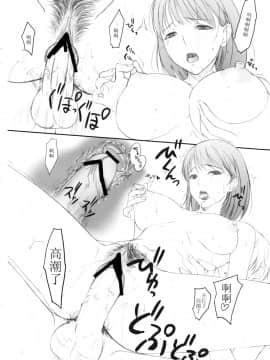 [黑条汉化] (C79) [けもこも屋 (こもりけい)] オムれツネネさん (ラブプラス)_IMAGE_23