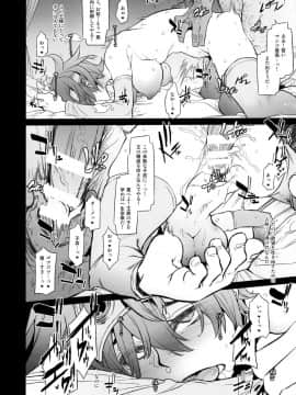 (C92) [DA HOOTCH (新堂エル)] 女ゆうしゃノ旅3 全滅のシャンパニー (ドラゴンクエストIII)_10