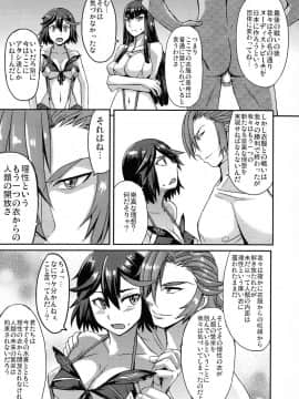 (COMIC1☆8) [爆乳フルネルソン (黒龍眼)] OH!ギャル (キルラキル)_05
