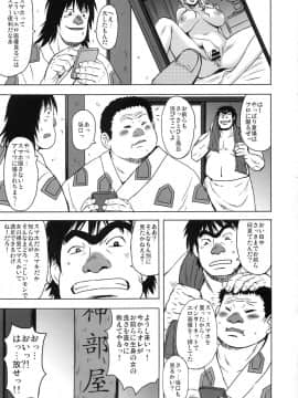zxcvasd003(C86) [爆乳フルネルソン (黒龍眼)] おすもうさんのふといの (のたり松太郎)_02