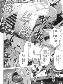 (C93) [爆乳フルネルソン (黒龍眼)] 女子陸上交尾1.5 (マッサージの部)_16