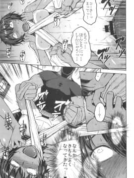 (C93) [爆乳フルネルソン (黒龍眼)] 女子陸上交尾1.5 (マッサージの部)_19
