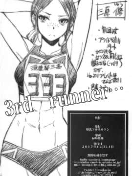 (C93) [爆乳フルネルソン (黒龍眼)] 女子陸上交尾1.5 (マッサージの部)_26