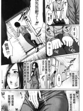 [風的工房][gonza] 女教師は性欲を抑えられない 女教師們性慾都無法壓抑下來_010