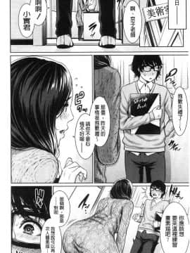 [風的工房][gonza] 女教師は性欲を抑えられない 女教師們性慾都無法壓抑下來_011