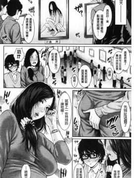 [風的工房][gonza] 女教師は性欲を抑えられない 女教師們性慾都無法壓抑下來_035