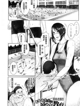 [風的工房][gonza] 女教師は性欲を抑えられない 女教師們性慾都無法壓抑下來_036