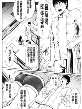 [風的工房][gonza] 女教師は性欲を抑えられない 女教師們性慾都無法壓抑下來_163