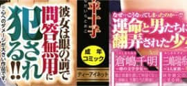 [下平十子] 従属!蹂躙!!SEX!!!_002