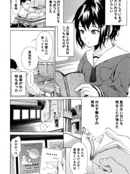 [下平十子] 従属!蹂躙!!SEX!!!_009