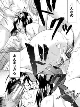 [下平十子] 従属!蹂躙!!SEX!!!_041