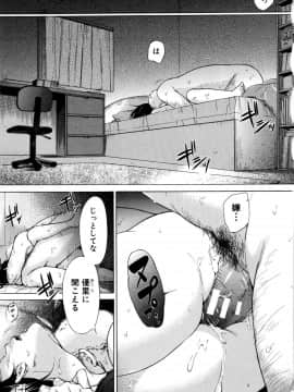 [下平十子] 従属!蹂躙!!SEX!!!_044