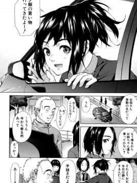[下平十子] 従属!蹂躙!!SEX!!!_047