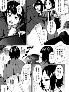 [下平十子] 従属!蹂躙!!SEX!!!_048