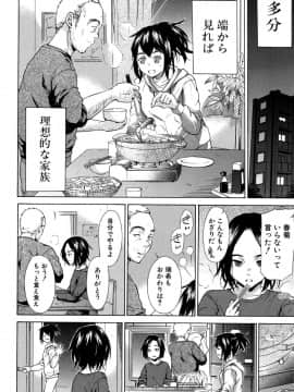 [下平十子] 従属!蹂躙!!SEX!!!_049