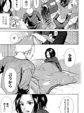 [下平十子] 従属!蹂躙!!SEX!!!_056