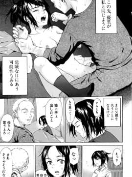 [下平十子] 従属!蹂躙!!SEX!!!_058