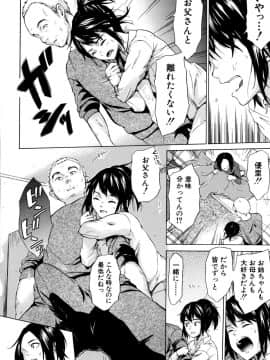[下平十子] 従属!蹂躙!!SEX!!!_059