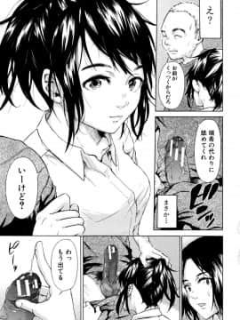 [下平十子] 従属!蹂躙!!SEX!!!_060