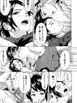 [下平十子] 従属!蹂躙!!SEX!!!_078