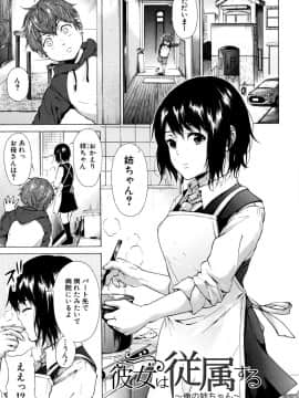 [下平十子] 従属!蹂躙!!SEX!!!_084