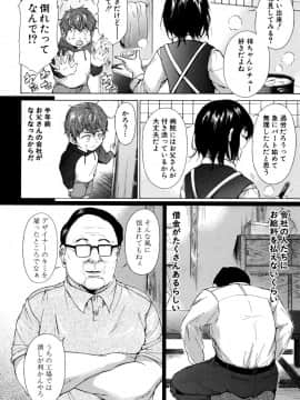 [下平十子] 従属!蹂躙!!SEX!!!_085