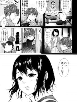 [下平十子] 従属!蹂躙!!SEX!!!_086