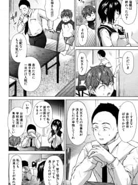 [下平十子] 従属!蹂躙!!SEX!!!_087