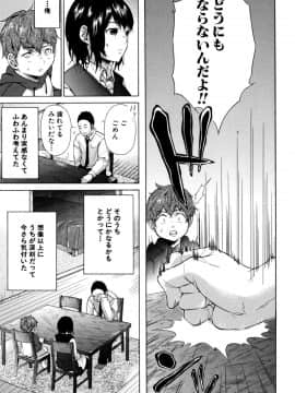 [下平十子] 従属!蹂躙!!SEX!!!_088