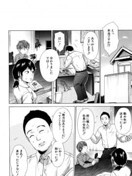 [下平十子] 従属!蹂躙!!SEX!!!_089