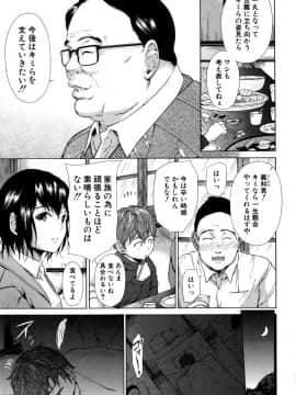 [下平十子] 従属!蹂躙!!SEX!!!_092