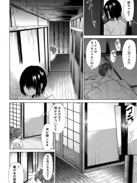 [下平十子] 従属!蹂躙!!SEX!!!_093