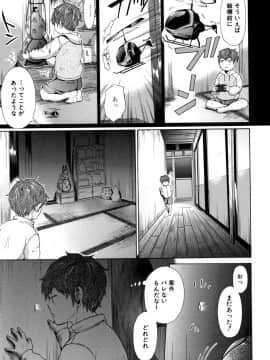 [下平十子] 従属!蹂躙!!SEX!!!_094