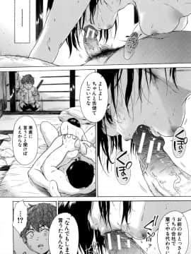 [下平十子] 従属!蹂躙!!SEX!!!_101