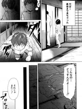 [下平十子] 従属!蹂躙!!SEX!!!_120