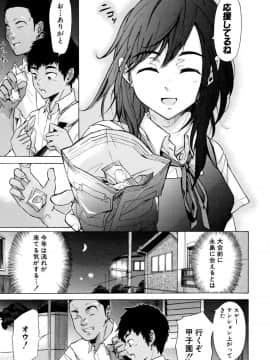 [下平十子] 従属!蹂躙!!SEX!!!_124