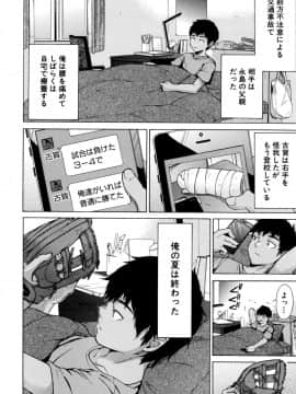 [下平十子] 従属!蹂躙!!SEX!!!_127