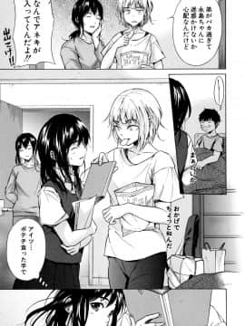 [下平十子] 従属!蹂躙!!SEX!!!_130