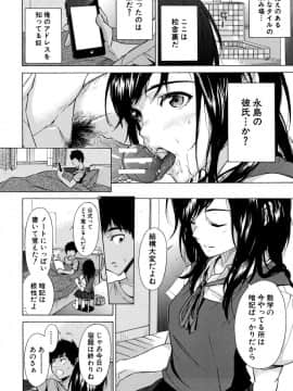 [下平十子] 従属!蹂躙!!SEX!!!_133