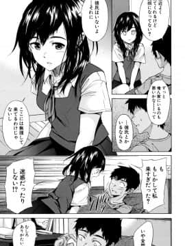 [下平十子] 従属!蹂躙!!SEX!!!_134