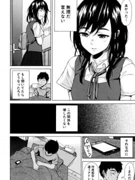 [下平十子] 従属!蹂躙!!SEX!!!_135