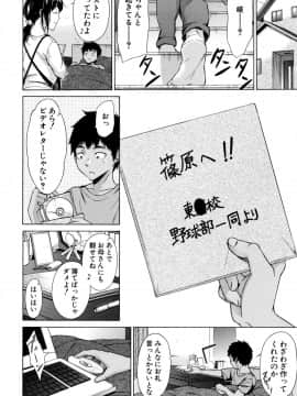 [下平十子] 従属!蹂躙!!SEX!!!_137